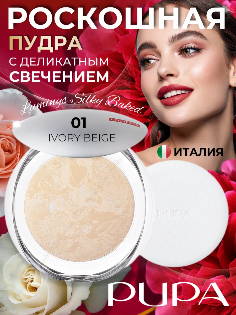 Пудра для лица компактная...