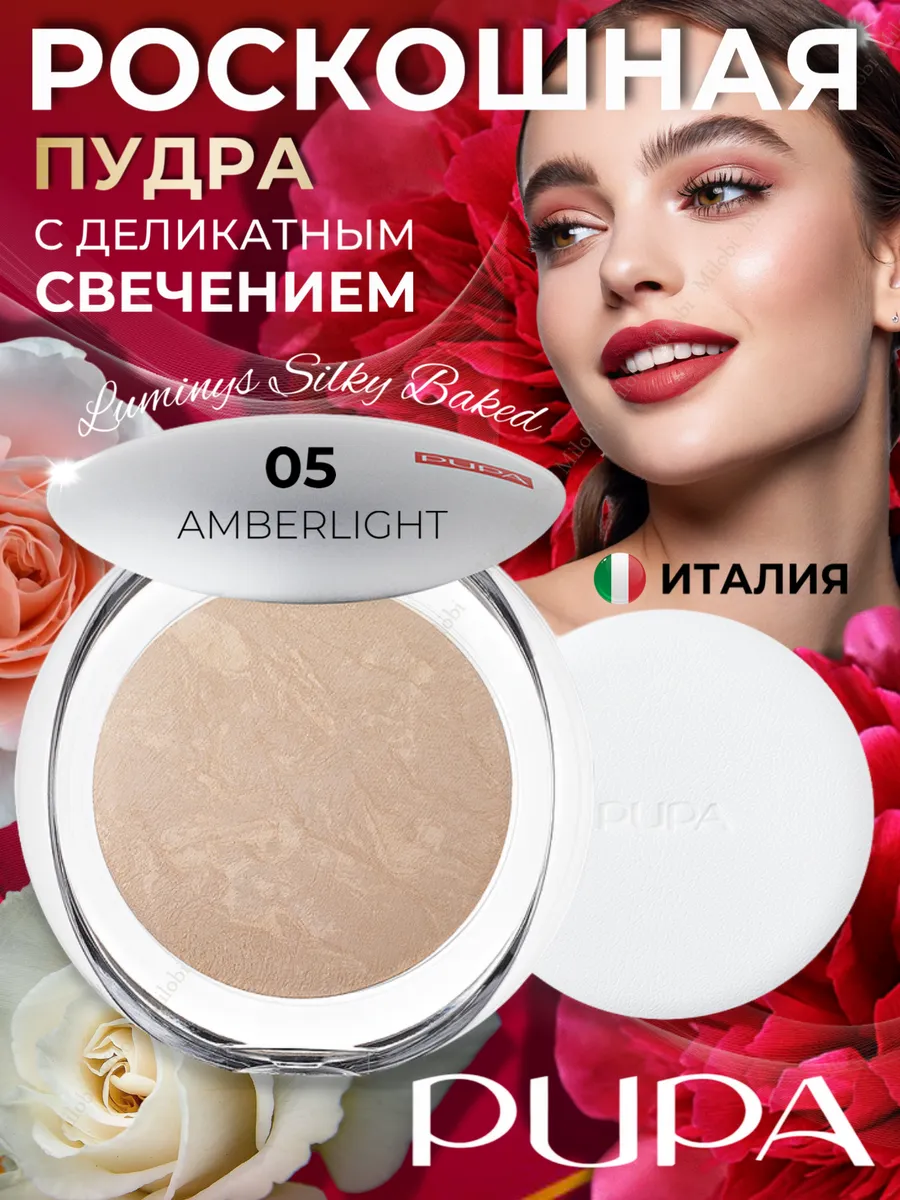 Пудра для лица компактная...