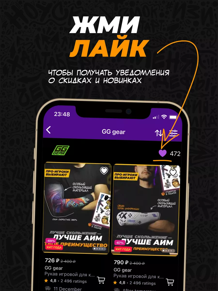 Рукав игровой для киберспорта спортивный cs go кс го GG gear 40529243  купить за 681 ? в интернет-магазине Wildberries