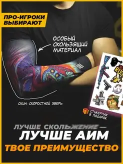 Рукав игровой для киберспорта спортивный cs go кс го GG gear 40529243 купить за 582 ₽ в интернет-магазине Wildberries