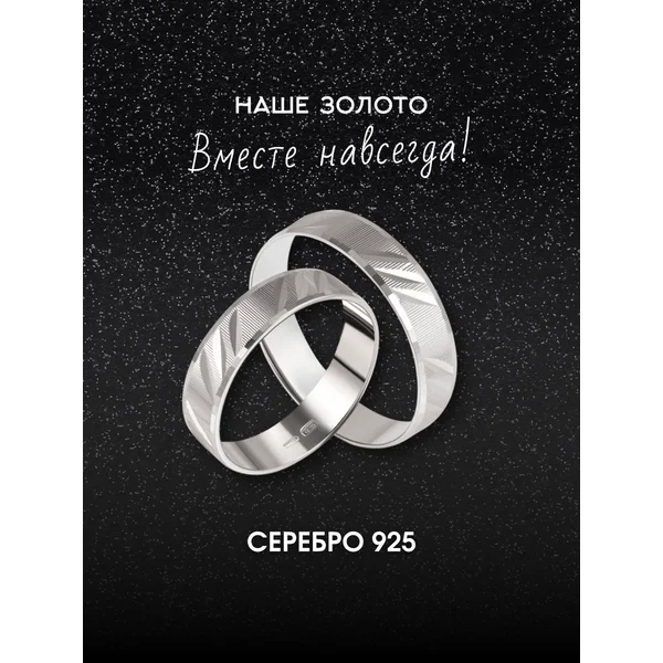 Серебряное кольцо 925 пробы с алмазной гранью 4 мм