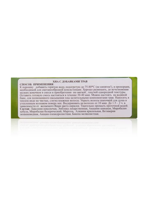 Sangam Herbals Хна натуральная с лечебными травами, 100 гр, 100 г, фото 2