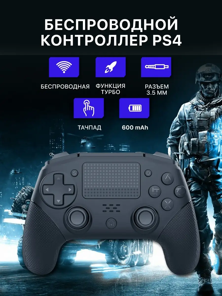 Геймпад для playstation 4, Джойстик PS4, Контроллер PS4 консоль, ps4 геймпад  беспроводной Мобильная атрибутика 40534313 купить в интернет-магазине  Wildberries