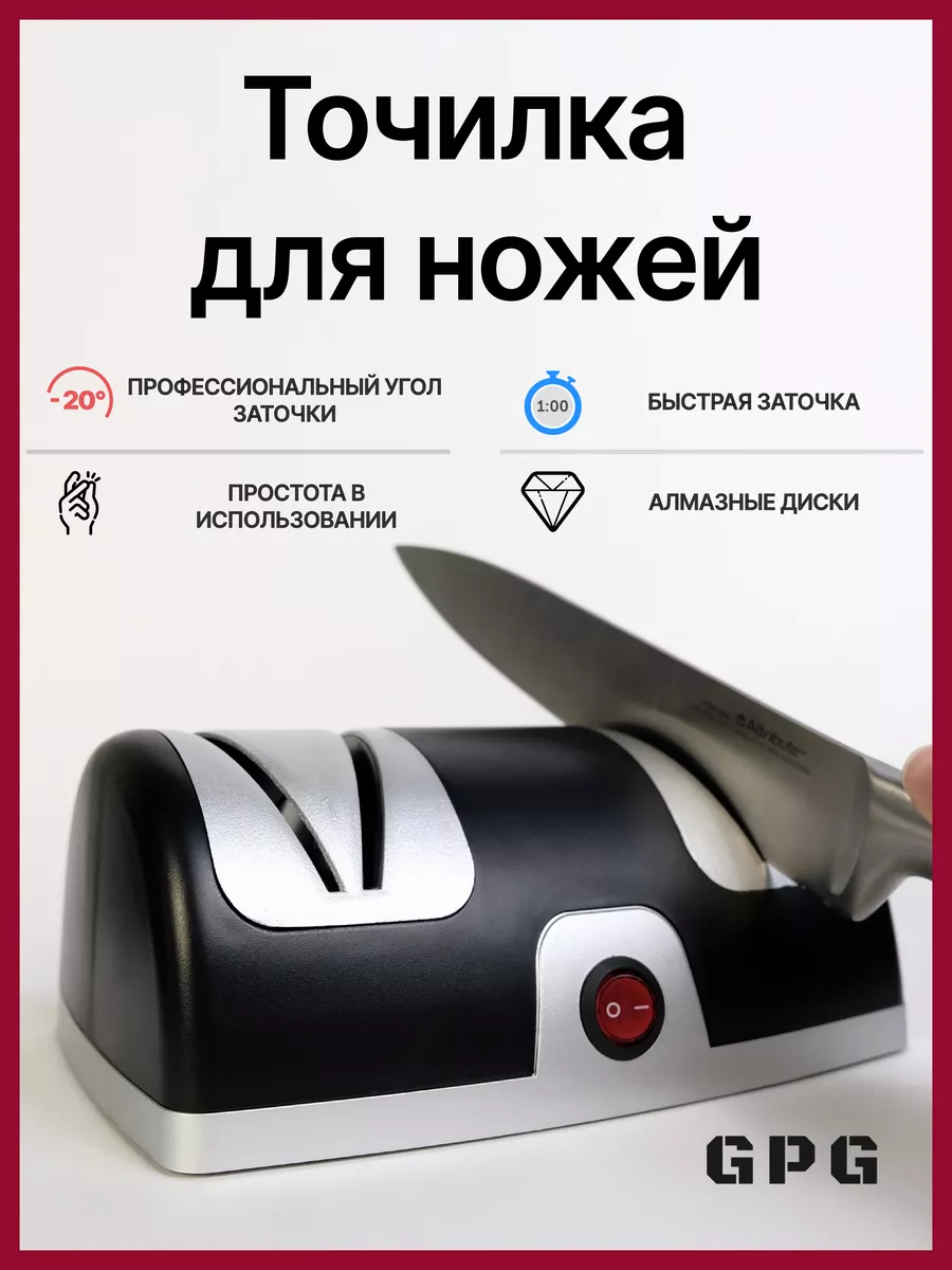 Ножеточка электрическая SITITEK Хозяйка 31М — Медтехника в Омске. Медтехника для семьи и близких.
