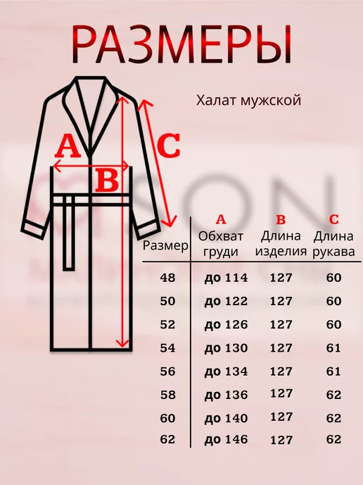 Малиновые сны Халат мужской домашний длинный на высокий рост, черный, фото 4