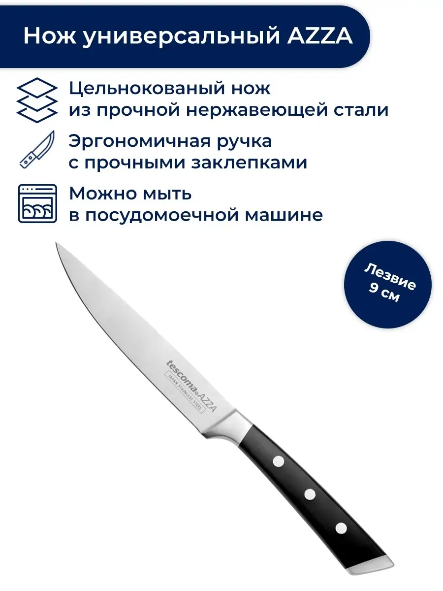 Tescoma Azza Набор Ножей Купить