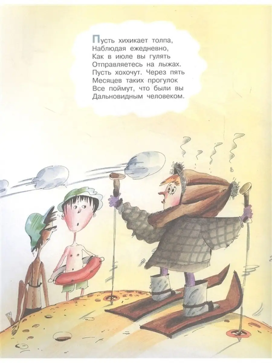 Вредные советы - 2. Остер Г.Б. Издательство АСТ 40535440 купить в  интернет-магазине Wildberries