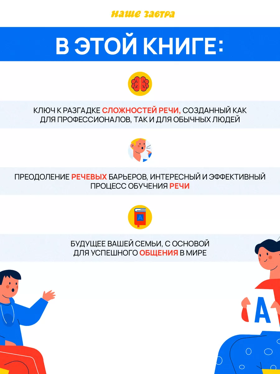 Самоучитель по логопедии. Универсальное руководство. Секачев В.Ю. 40535528  купить за 476 ₽ в интернет-магазине Wildberries