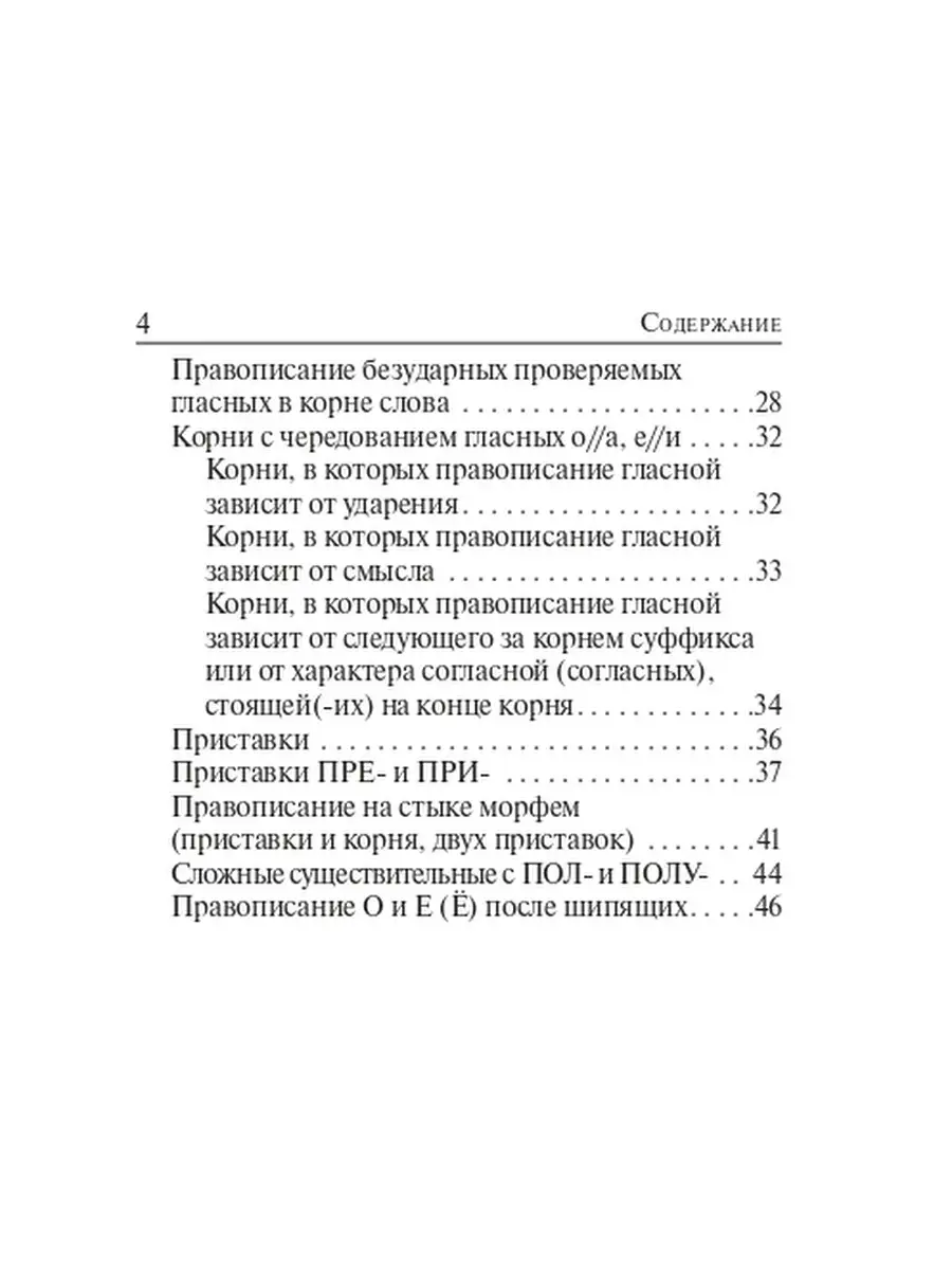 Сенина Русский язык ЕГЭ Карманный справочник 10-11 классы ЛЕГИОН 40536503  купить за 250 ₽ в интернет-магазине Wildberries