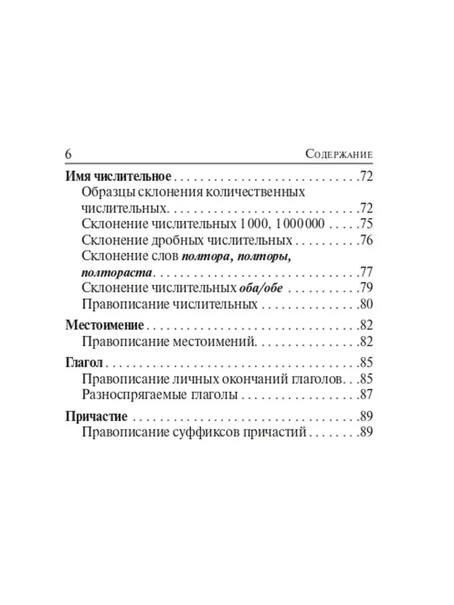 Сенина Русский язык ЕГЭ Карманный справочник 10-11 классы ЛЕГИОН 40536503  купить за 250 ₽ в интернет-магазине Wildberries