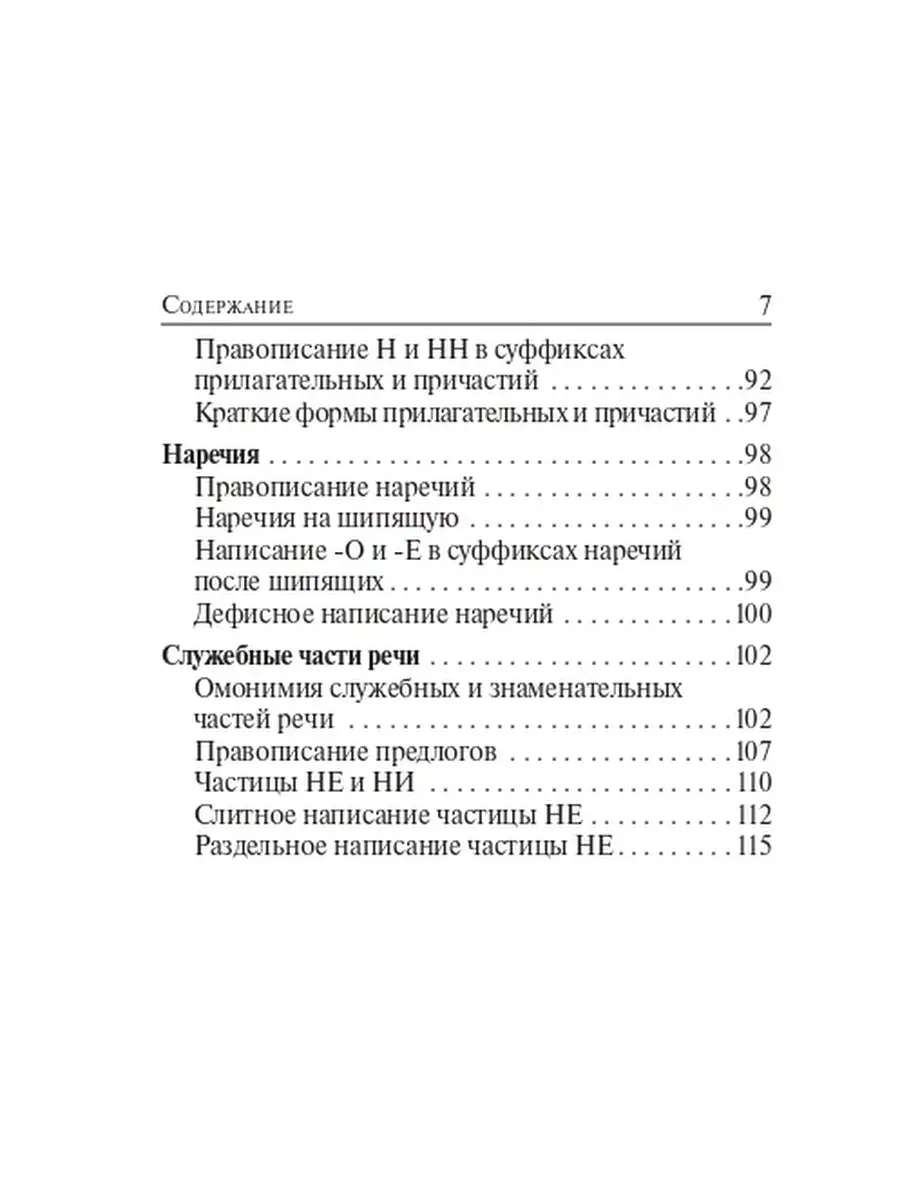 Сенина Русский язык ЕГЭ Карманный справочник 10-11 классы ЛЕГИОН 40536503  купить за 250 ₽ в интернет-магазине Wildberries