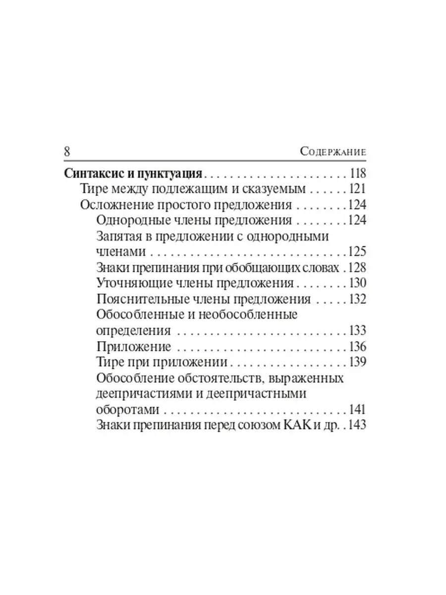 Сенина Русский язык ЕГЭ Карманный справочник 10-11 классы ЛЕГИОН 40536503  купить за 250 ₽ в интернет-магазине Wildberries