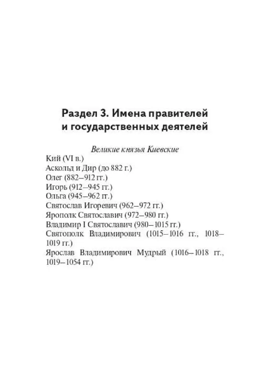 Пазин История карманный справочник 9-11 классы ЛЕГИОН 40536504 купить за  247 ₽ в интернет-магазине Wildberries