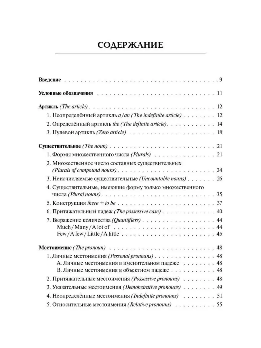 Английский язык Большой справочник для подготовки к ЕГЭ ЛЕГИОН 40536526  купить за 300 ₽ в интернет-магазине Wildberries