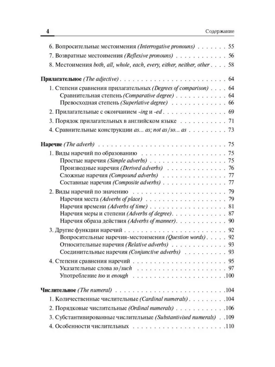 Английский язык Большой справочник для подготовки к ЕГЭ ЛЕГИОН 40536526  купить за 300 ₽ в интернет-магазине Wildberries