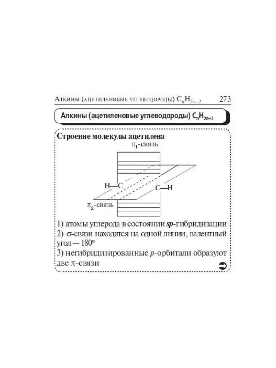 Химия Карманный справочник 9-11 классы ЛЕГИОН 40536529 купить за 217 ₽ в  интернет-магазине Wildberries