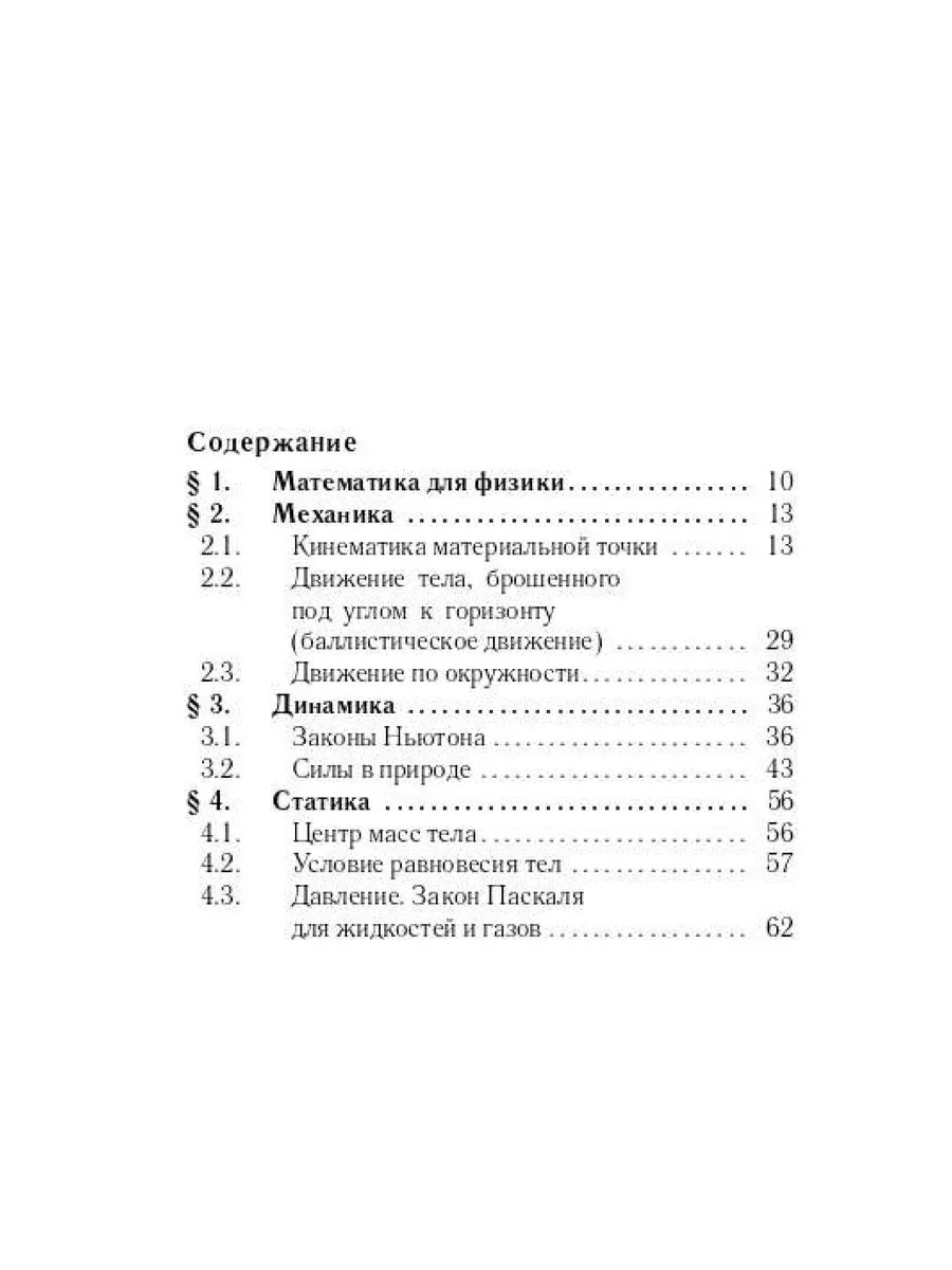 Физика 7-11 классы Карманный справочник ЛЕГИОН 40536540 купить за 211 ₽ в  интернет-магазине Wildberries