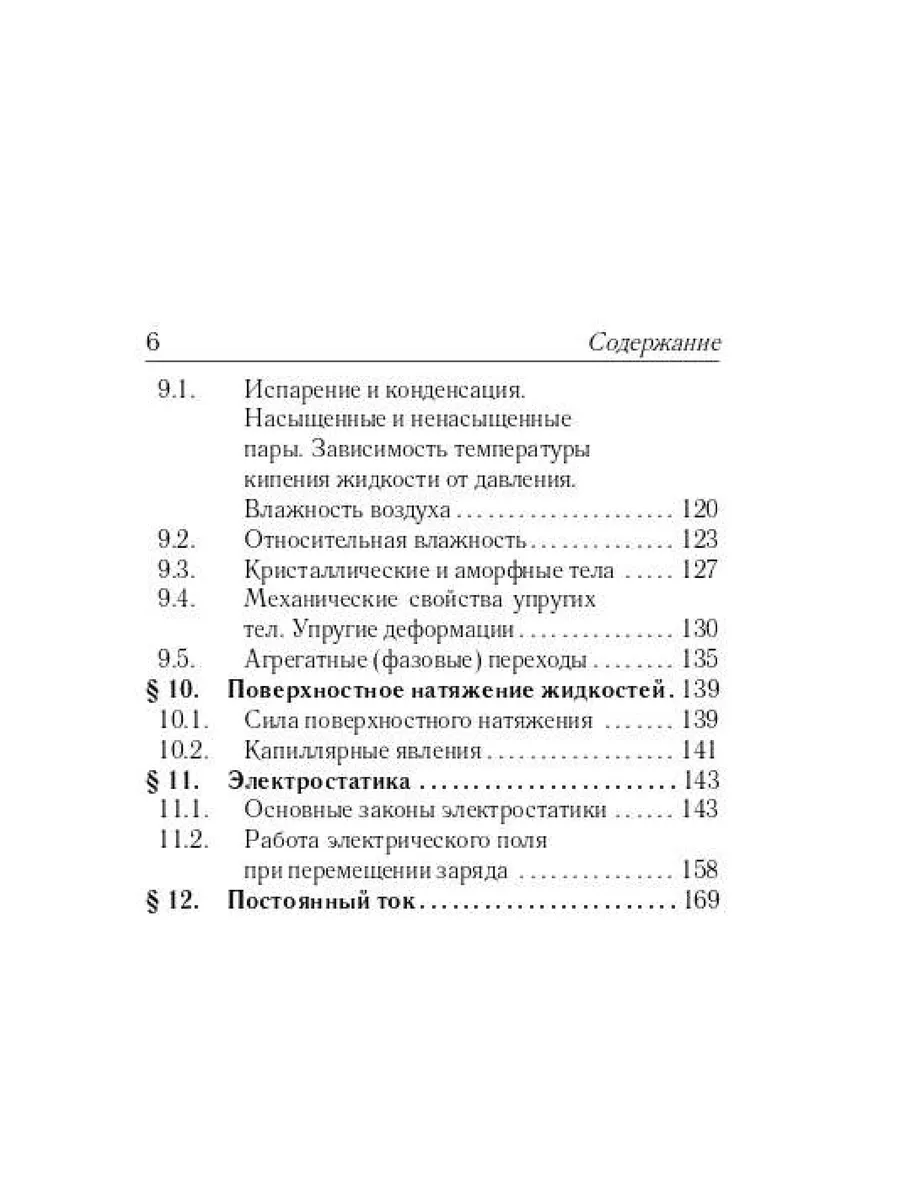 Физика 7-11 классы Карманный справочник ЛЕГИОН 40536540 купить за 255 ₽ в  интернет-магазине Wildberries