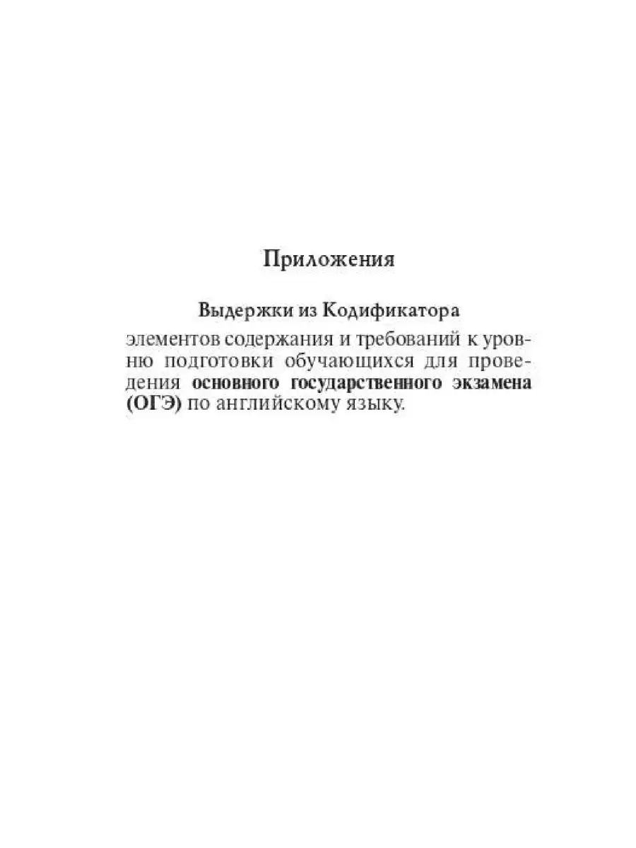 Английский язык карманный справочник 9-11 классы ЛЕГИОН 40536547 купить за  217 ₽ в интернет-магазине Wildberries