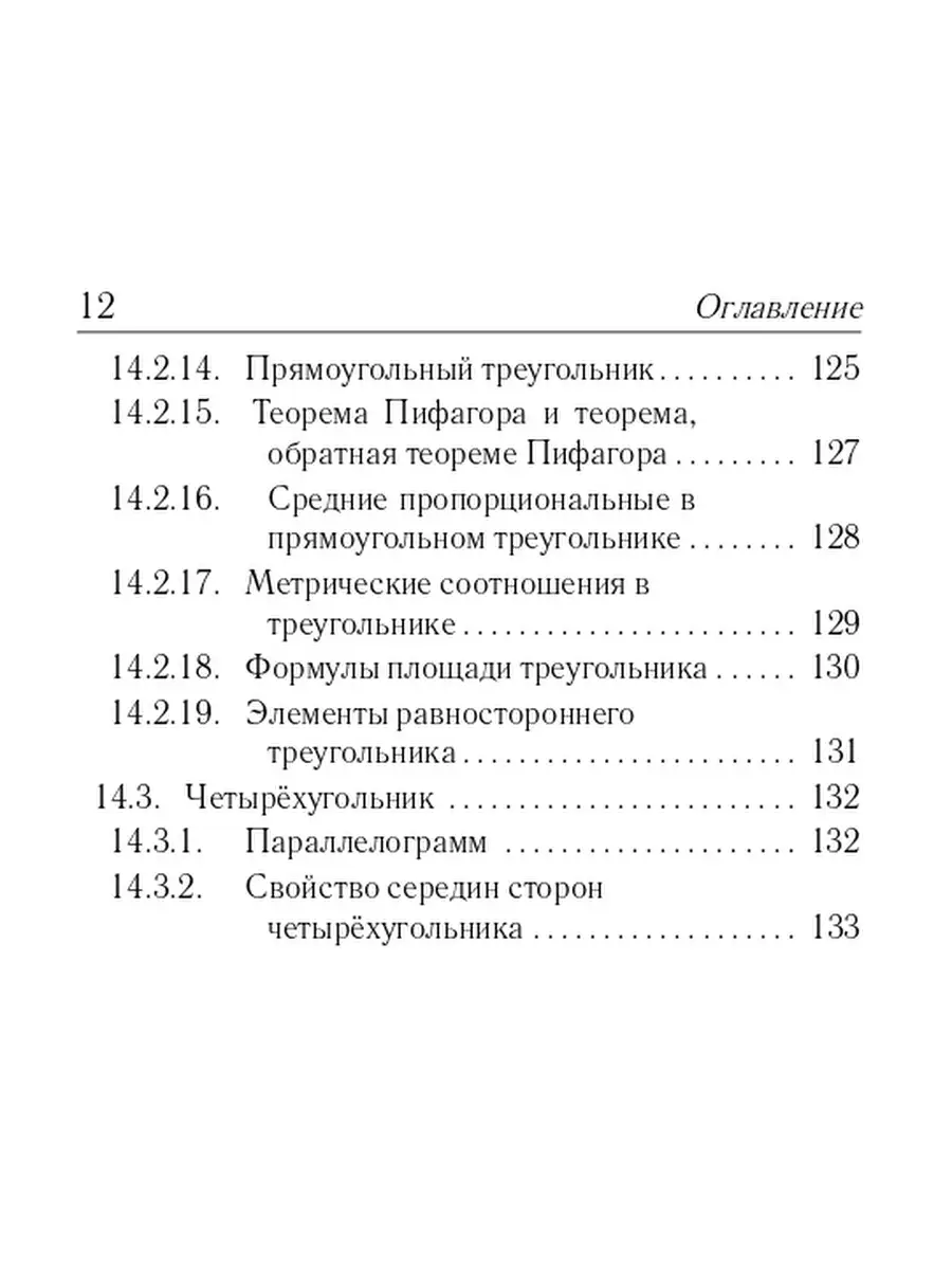 Лысенко Математика 7-11 классы. Карманный справочник ЛЕГИОН 40536555 купить  в интернет-магазине Wildberries