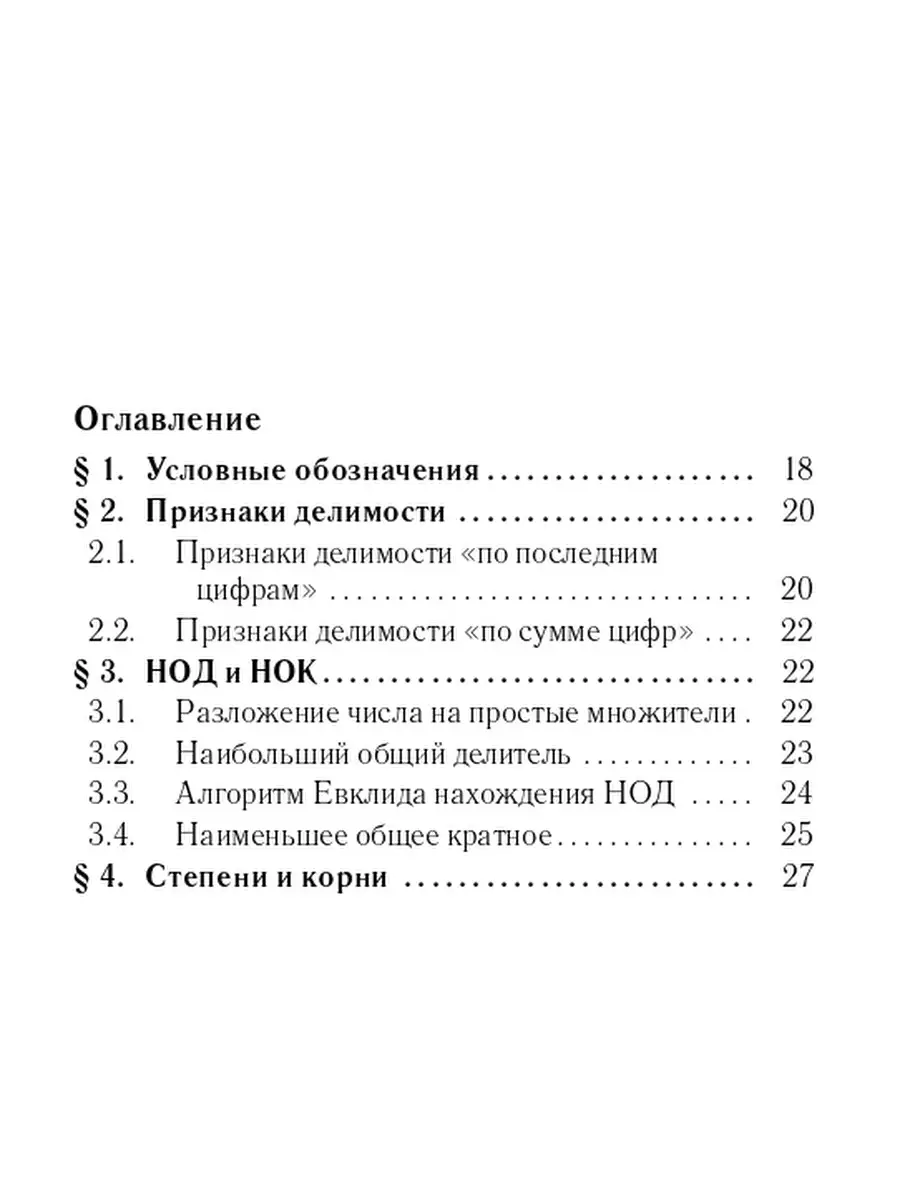 Лысенко Математика 7-11 классы. Карманный справочник ЛЕГИОН 40536555 купить  в интернет-магазине Wildberries