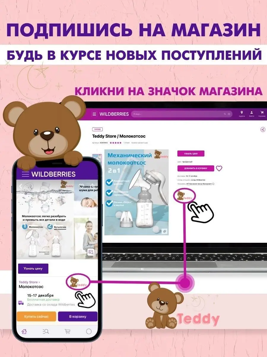 Подогреватель стерилизатор для бутылочек портативный N-20 Teddy Store  40537498 купить за 1 999 ₽ в интернет-магазине Wildberries