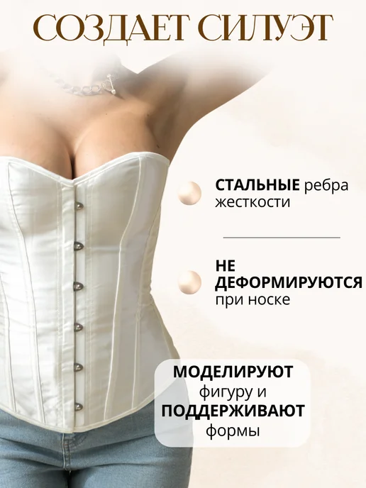 BuStekS Корсет топ вечерний атласный утягивающий для талии, белый, фото 3