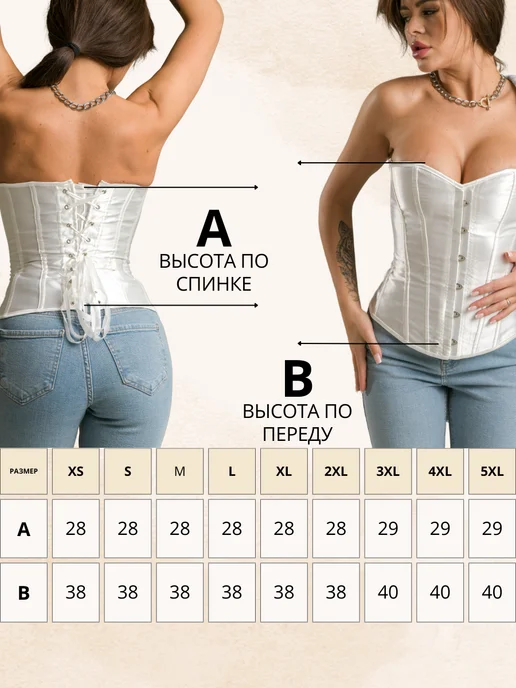 BuStekS Корсет топ вечерний атласный утягивающий для талии, белый, фото 5