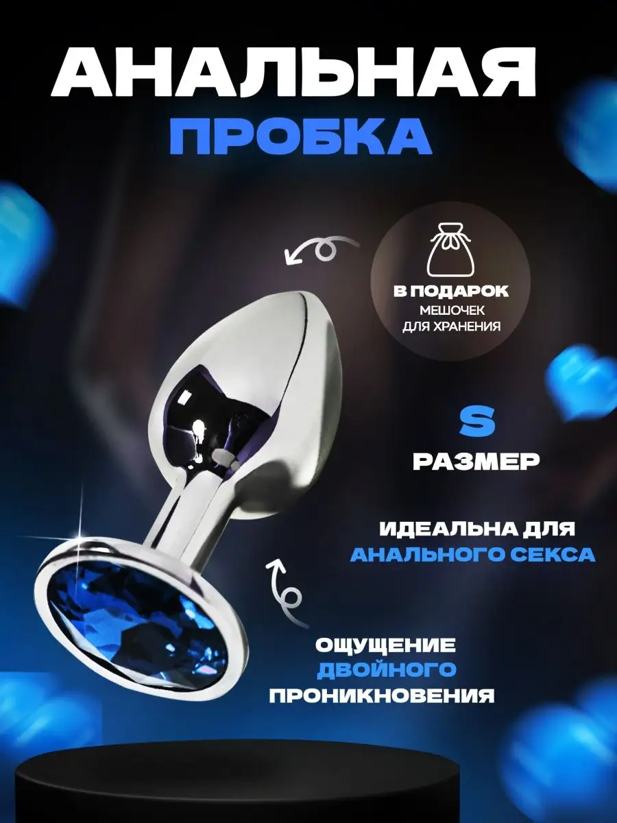 Private Shop Анальная пробка s 18+