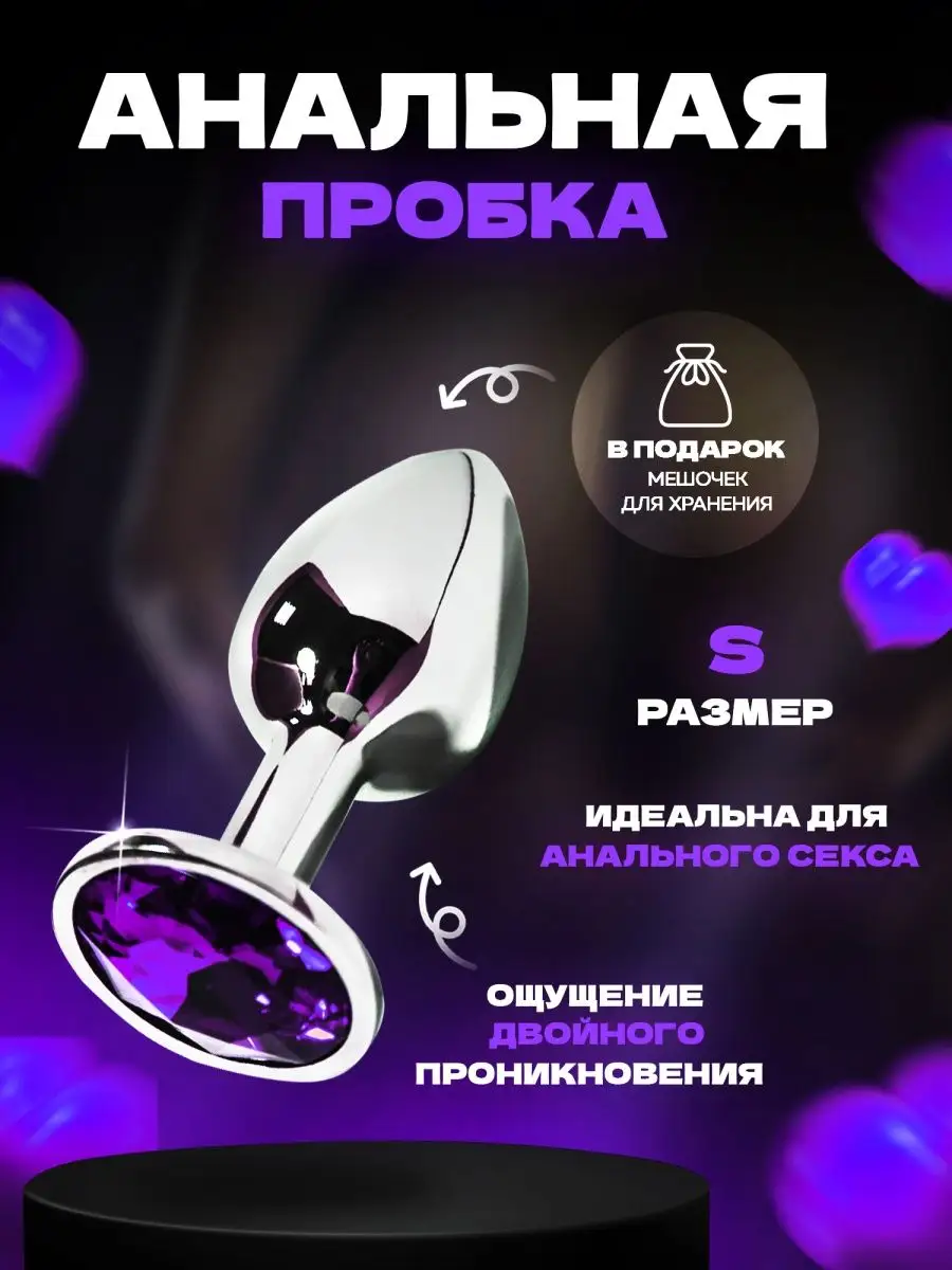 Private Shop Анальная пробка s 18+