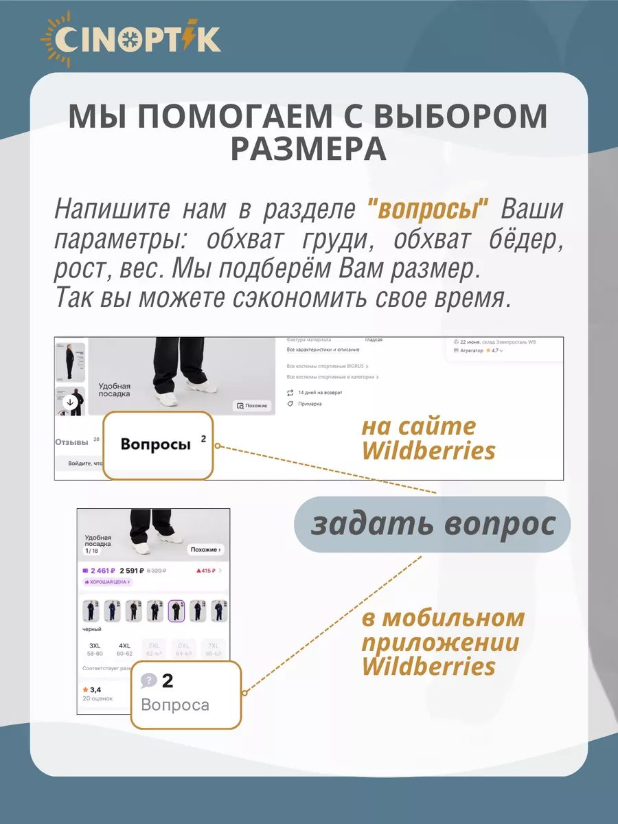 Свитер однотонный Cinoptik 40541902 купить за 1 773 ₽ в интернет-магазине  Wildberries