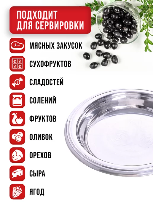Поднос металлический круглый из нержавейки 45 см - фото 4