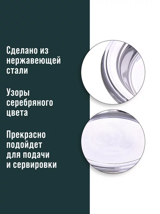 Поднос металлический круглый из нержавейки 45 см - фото 5