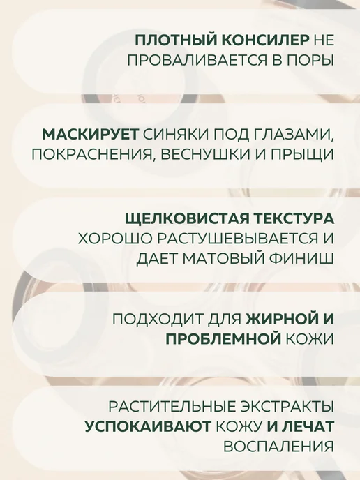 THE SAEM Консилер-корректор для лица и глаз 02 Корея, бежевый, фото 3