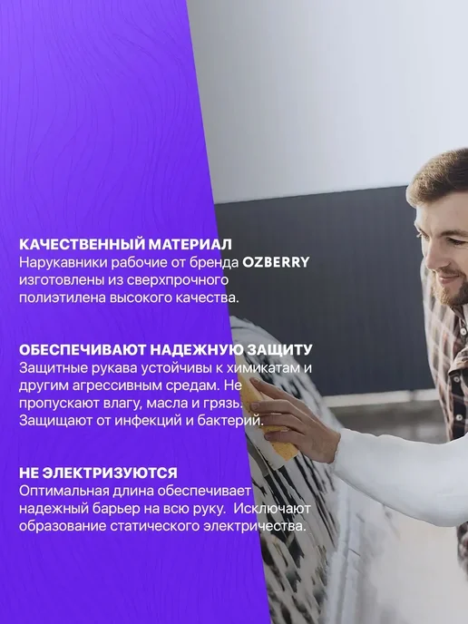 OZBERRY Нарукавники защитные для работы и творчества, белый, фото 2