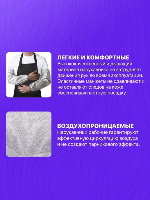 OZBERRY Нарукавники защитные для работы и творчества, белый, фото 3