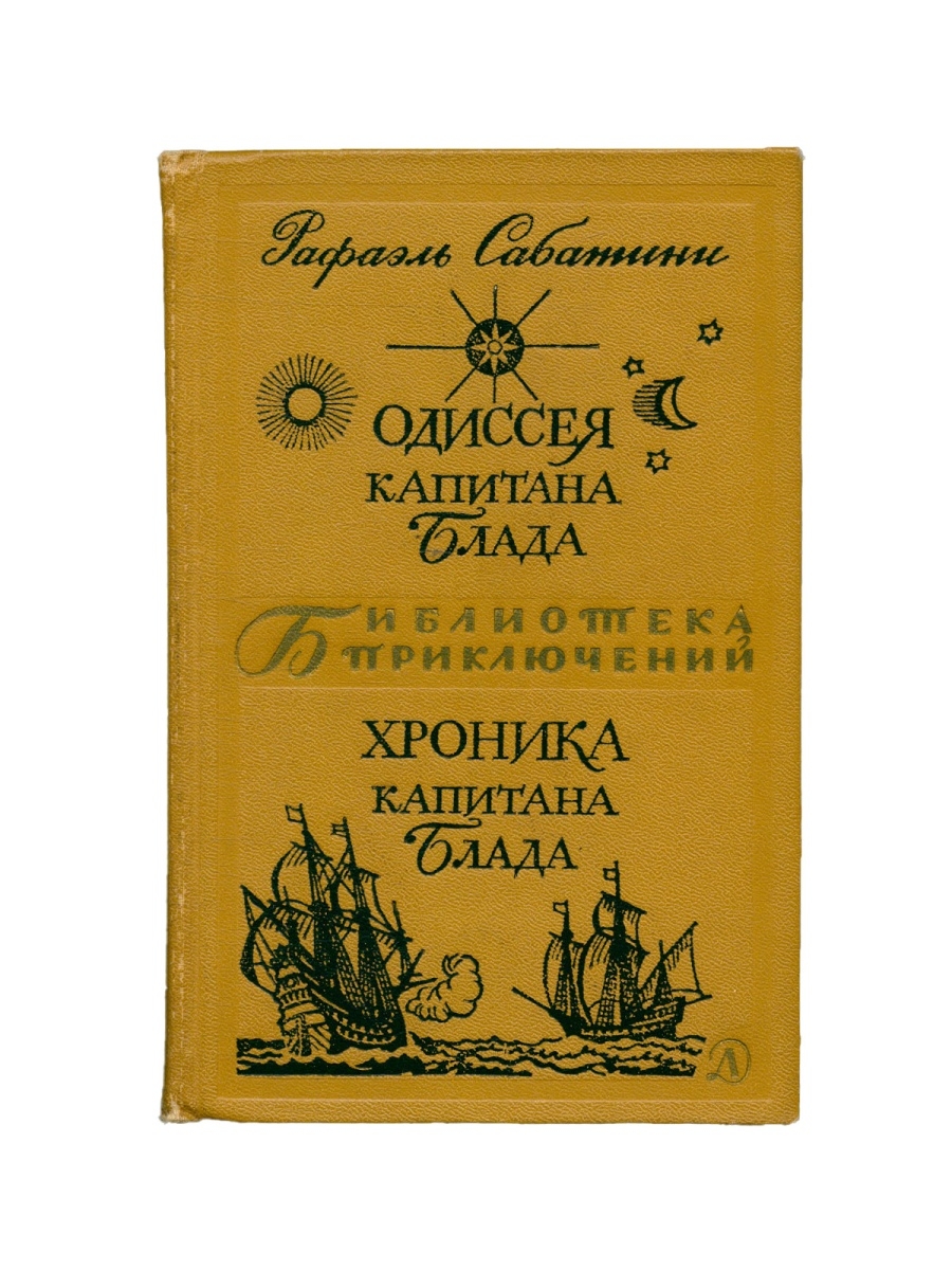 Одиссея книга отзывы