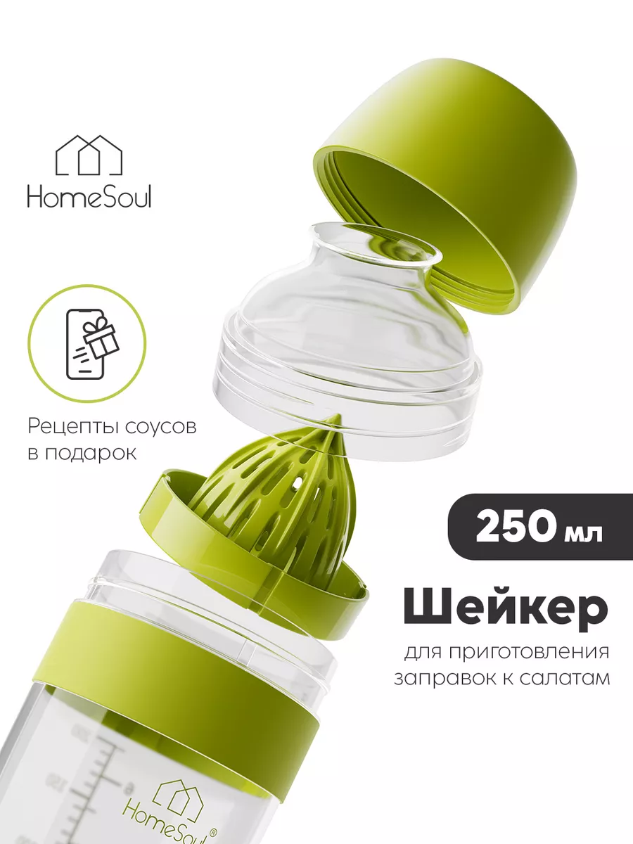 Соусник Шейкер для приготовления заправок HomeSoul 40548911 купить за 1 376  ₽ в интернет-магазине Wildberries