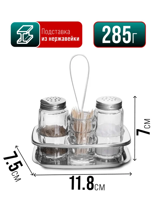 Набор для специй на стол на подставке стекло нержавейка 3 шт - фото 5