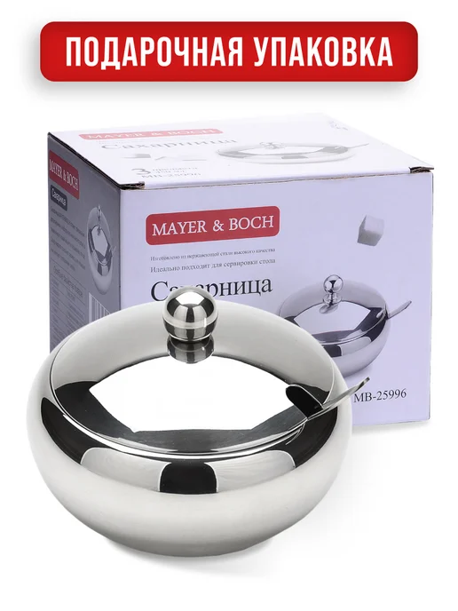 Сахарница с крышкой и ложкой нержавеющая сталь 450 мл - фото 4