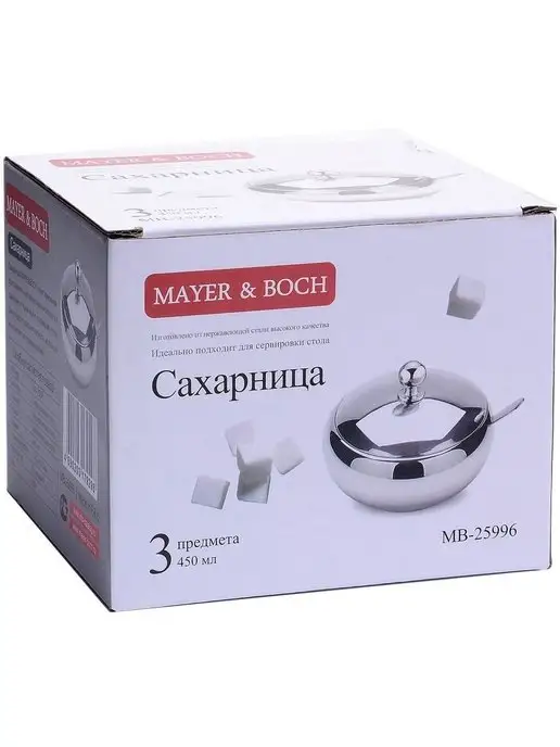 Сахарница с крышкой и ложкой нержавеющая сталь 450 мл - фото 9