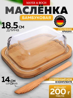 Масленка для сливочного масла с крышкой деревянная с ножом