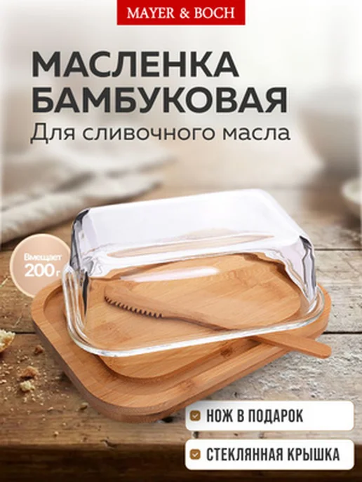 Масленка для сливочного масла с крышкой деревянная с ножом - фото 13
