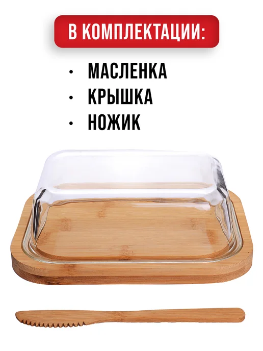 Масленка для сливочного масла с крышкой деревянная с ножом - фото 2