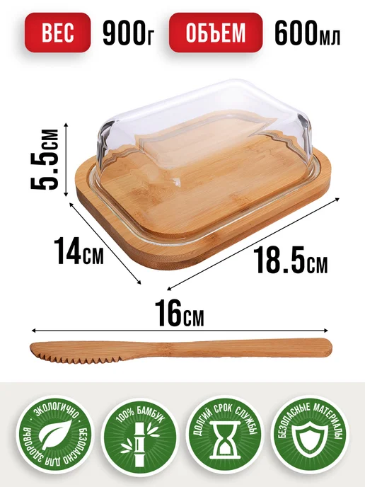 Масленка для сливочного масла с крышкой деревянная с ножом - фото 3