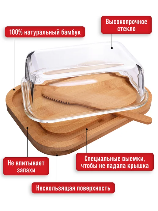 Масленка для сливочного масла с крышкой деревянная с ножом - фото 8