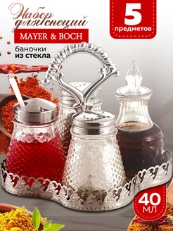 Набор для специй на стол на подставке стекло нержавейка 4 шт