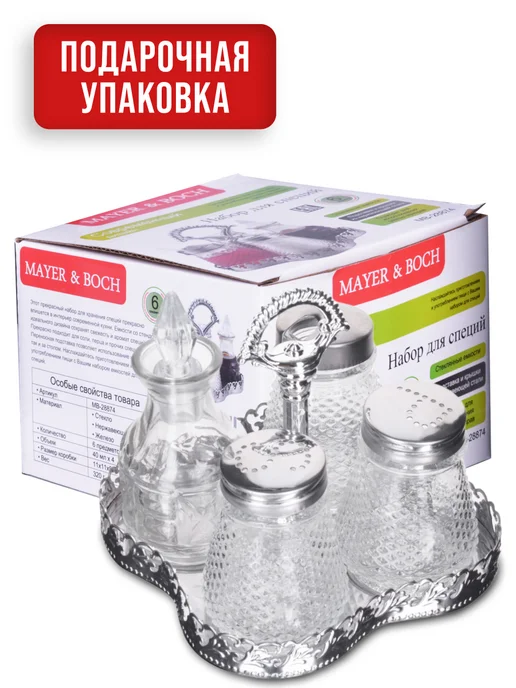 Набор для специй на стол на подставке стекло нержавейка 4 шт - фото 5