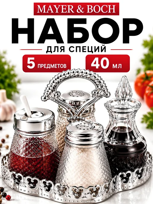 Набор для специй на стол на подставке стекло нержавейка 4 шт - фото 9