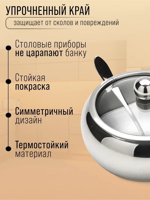 Сахарница с крышкой и ложкой металлическая - фото 3